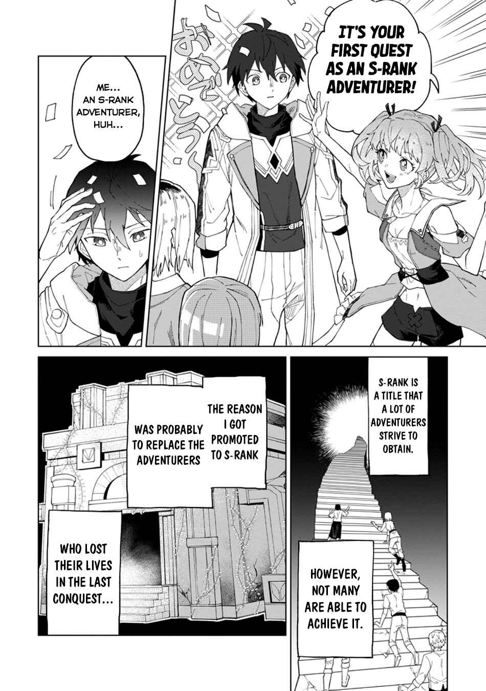 Yuusha Party wo Tsuihou Sareta Shiro Madoushi, S-Rank Boukensha ni Hirowareru: Kono Shiro Madoushi ga Kikakugai Sugiru Chapter 31.1 - Page 5