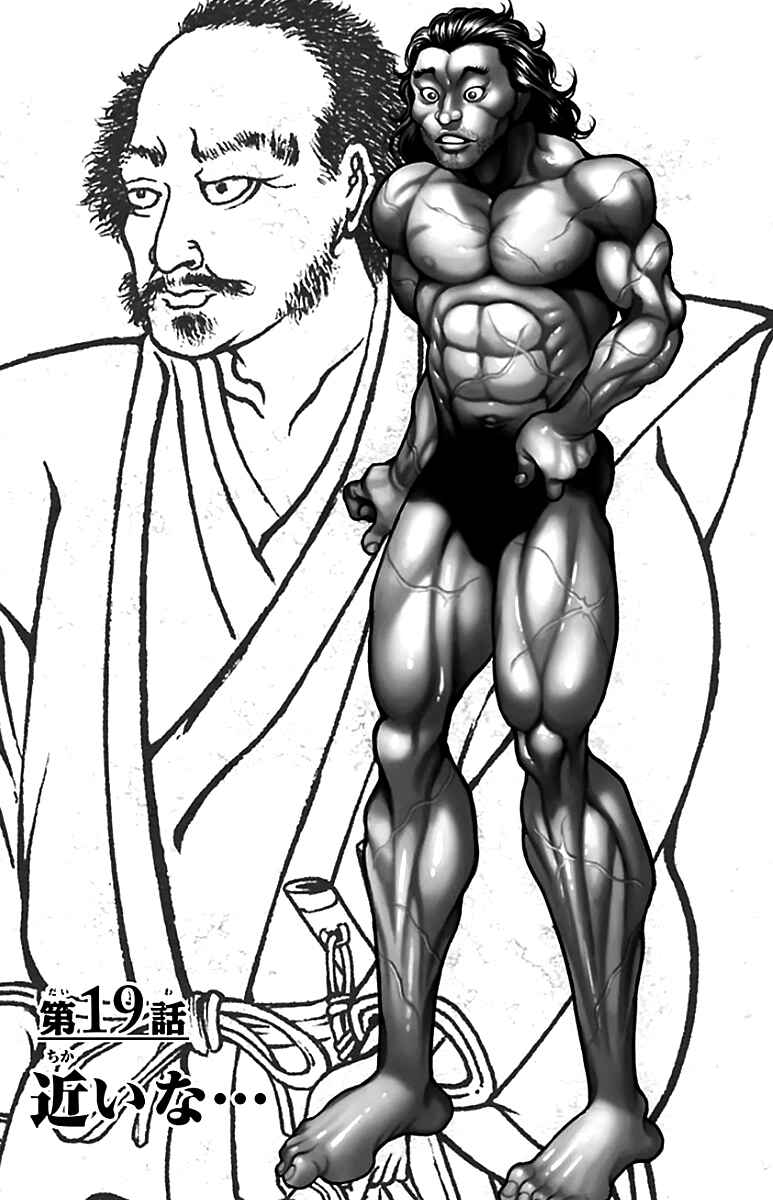 Baki-Dou Chapter 19 - Page 1