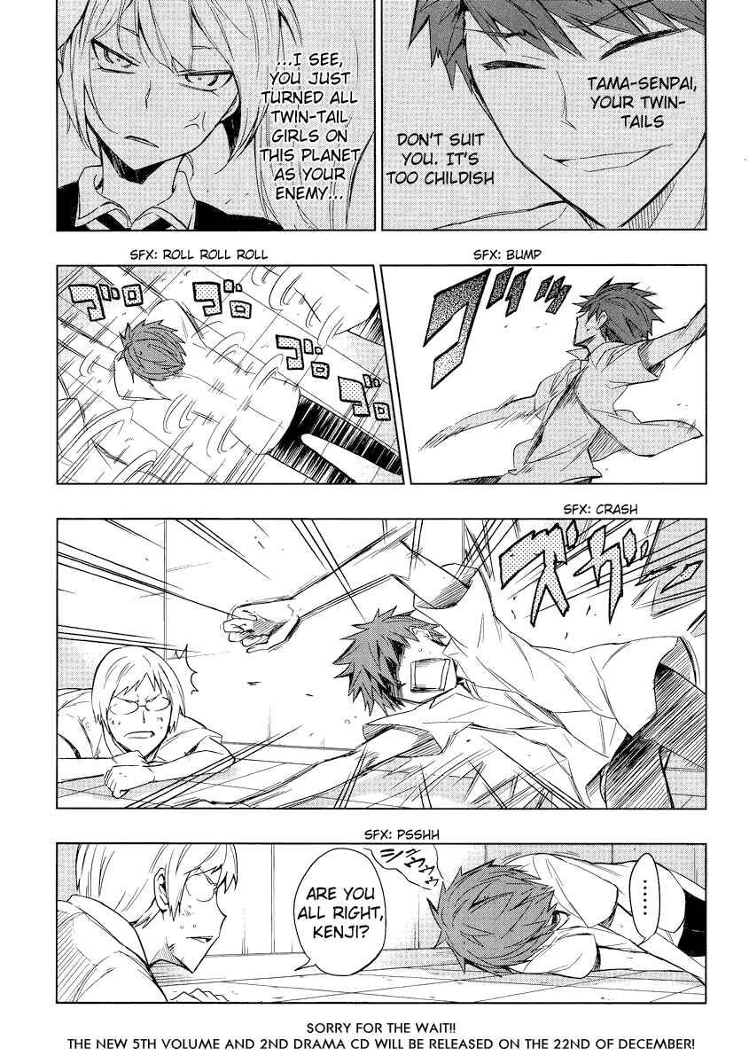D-Frag! Chapter 36 - Page 1