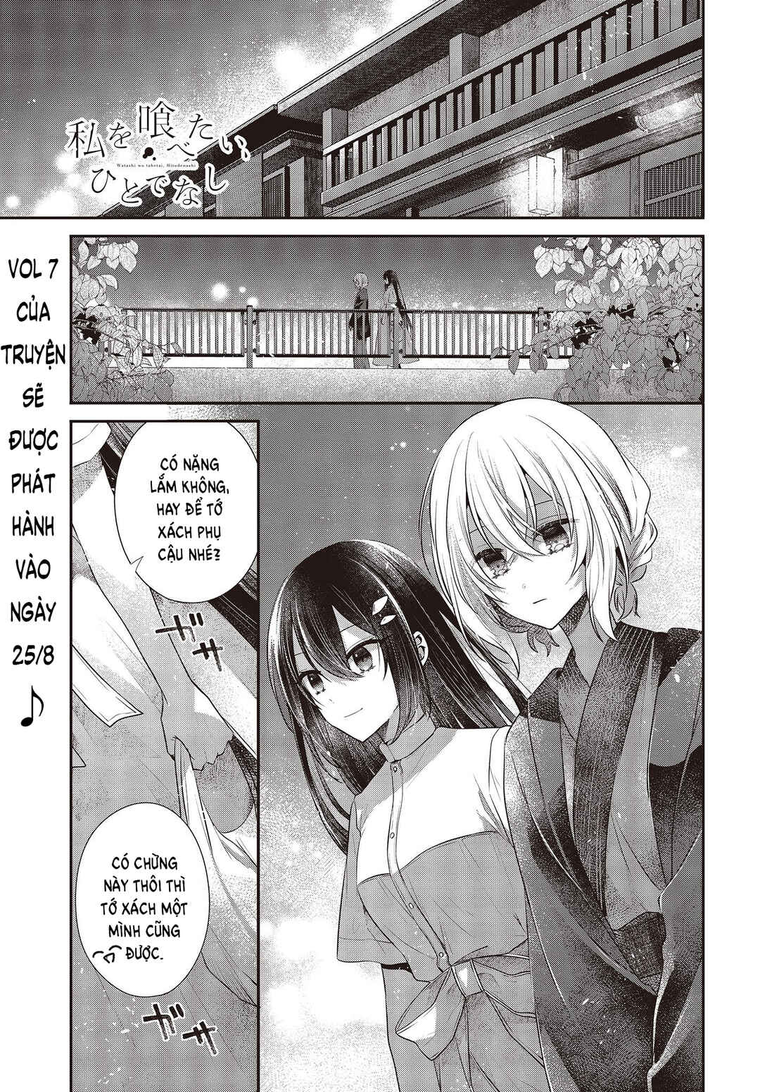 Watashi wo Tabetai, Hitodenashi Chapter 31 - Page 1