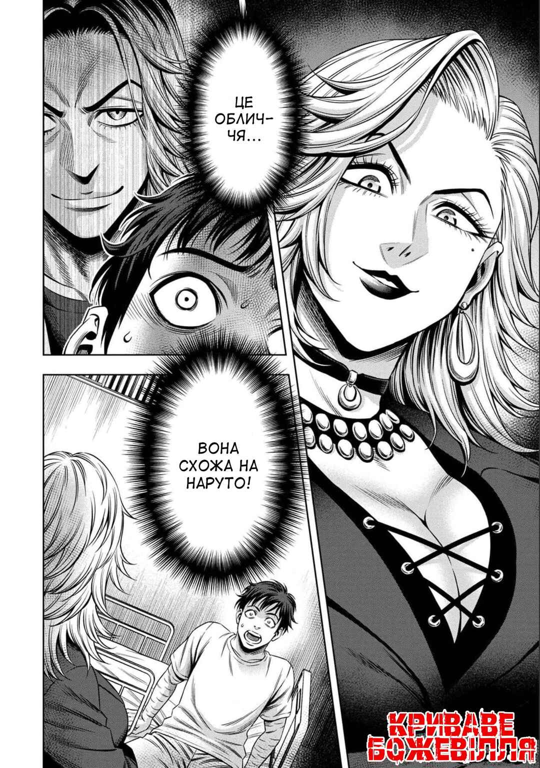 Pumpkin Night Chapter 33 - Page 14