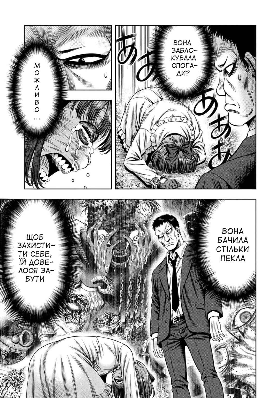 Pumpkin Night Chapter 33 - Page 3