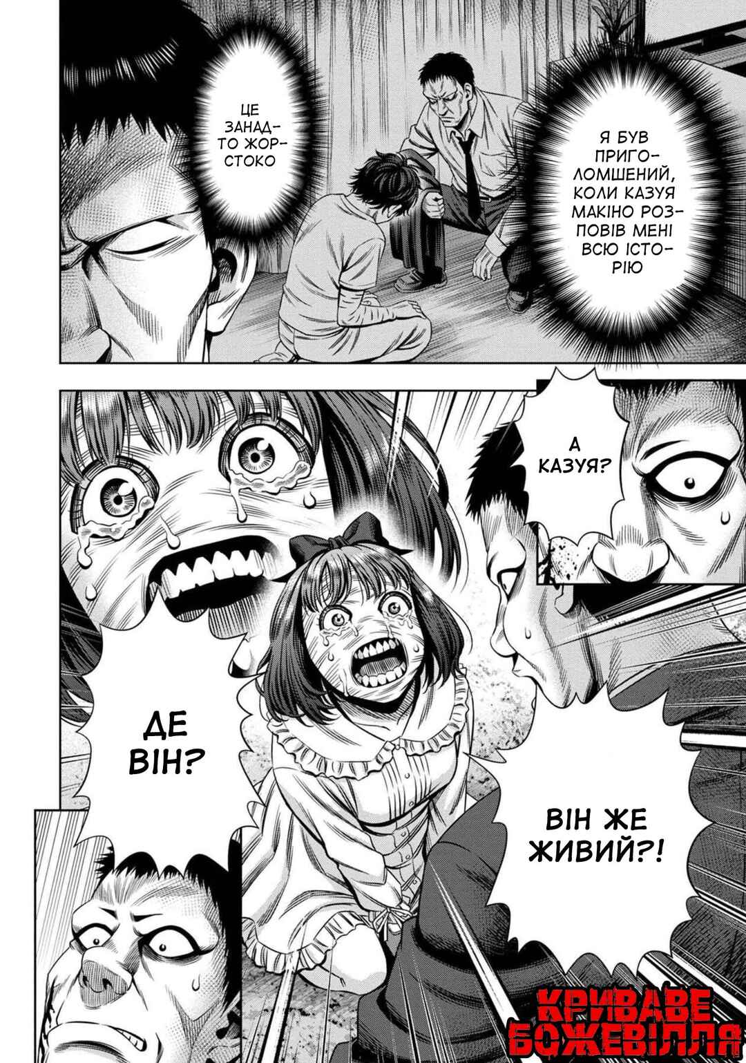 Pumpkin Night Chapter 33 - Page 4