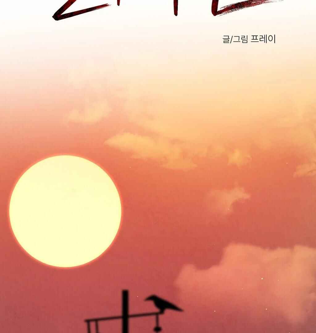 Darui Papyeon Chapter 11 - Page 50