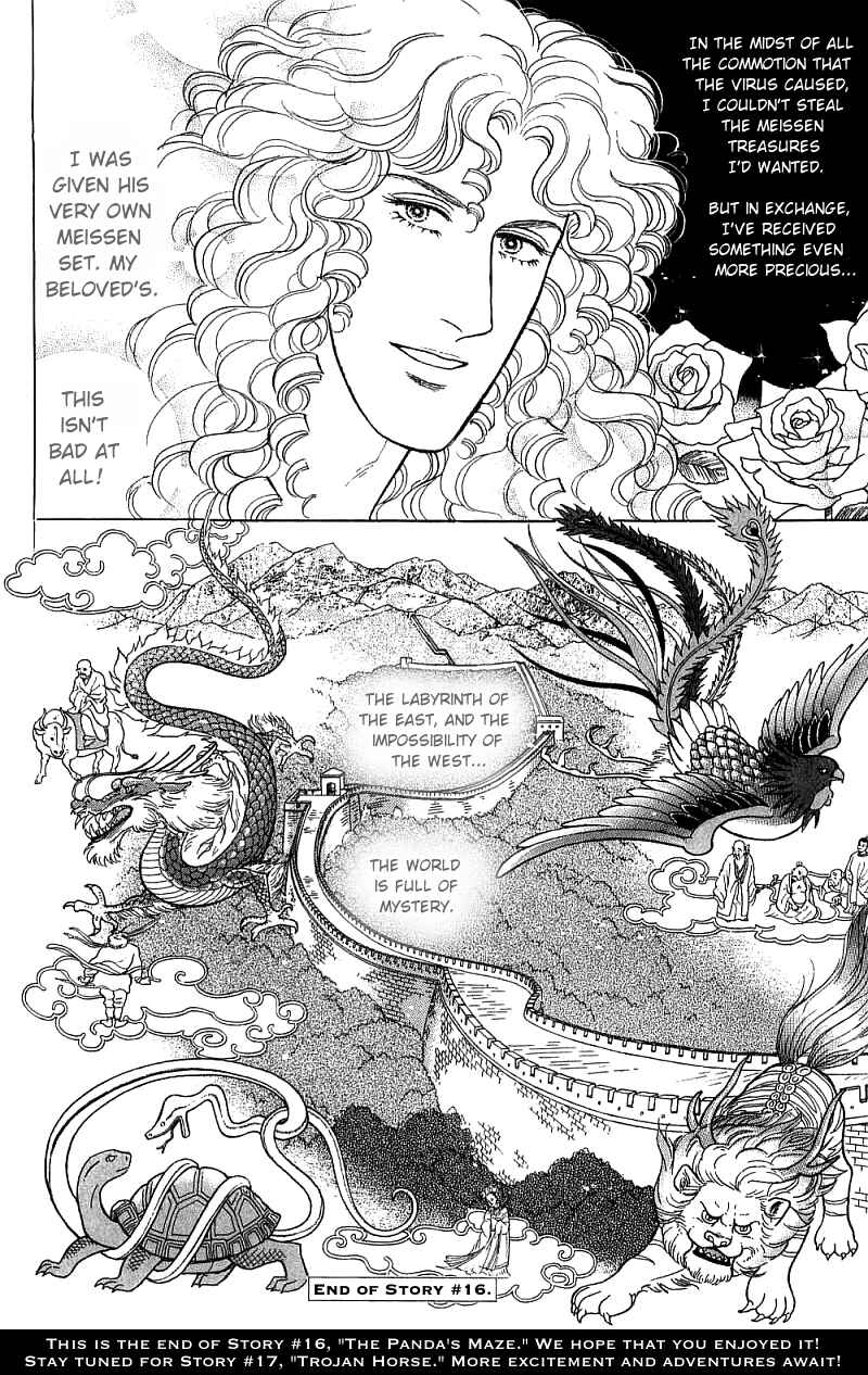 Eroica Yori Ai wo Komete Chapter 16.5 - Page 30