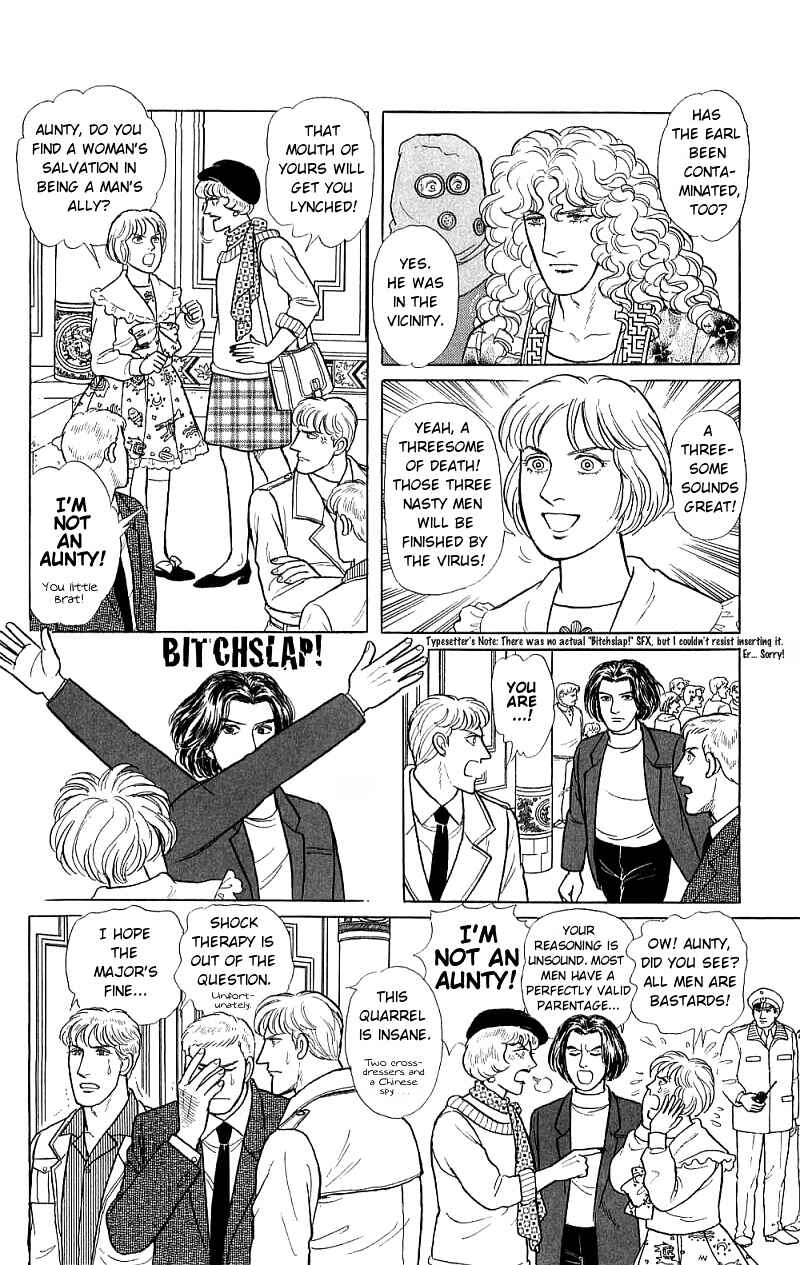 Eroica Yori Ai wo Komete Chapter 16.5 - Page 4
