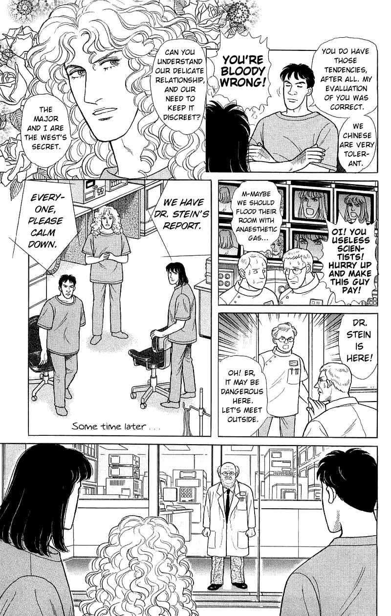 Eroica Yori Ai wo Komete Chapter 16.5 - Page 9