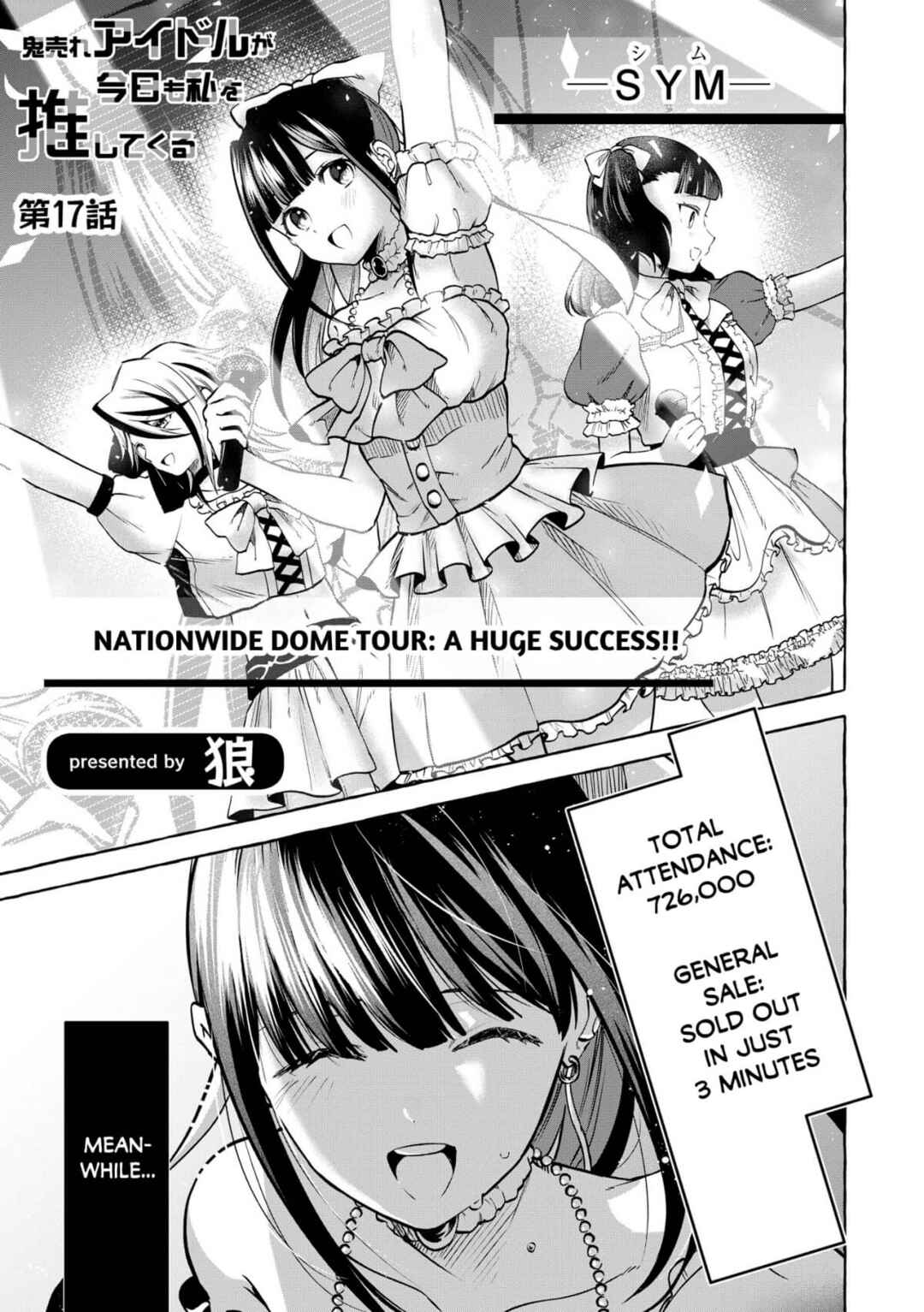 Oni Ure Idol ga Kyou mo Watashi o Oshitekuru Chapter 17 - Page 1