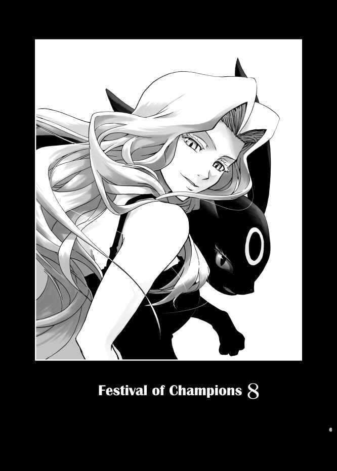Pokemon: Ouja no Saiten Chapter 8 - Page 1
