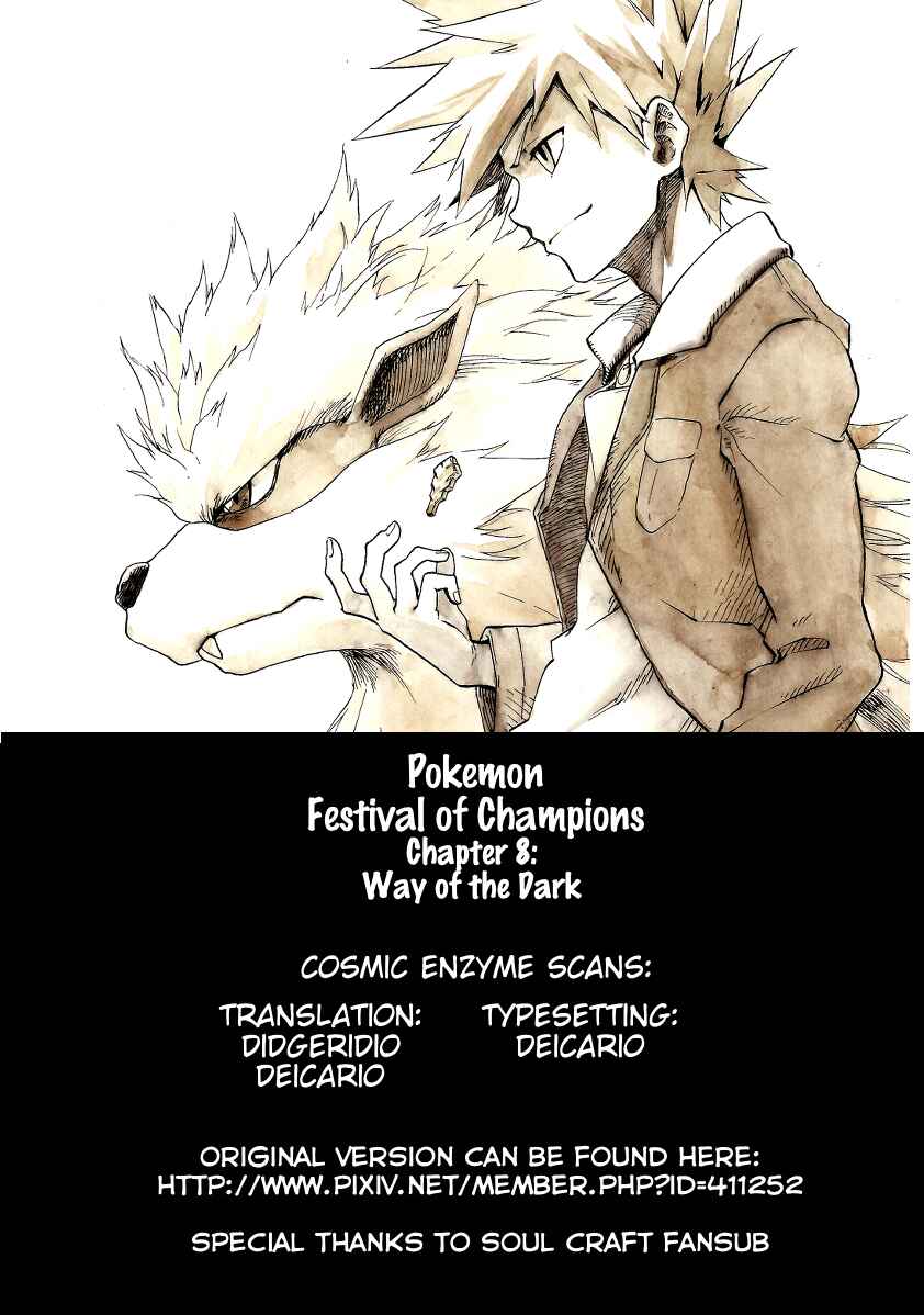 Pokemon: Ouja no Saiten Chapter 8 - Page 3