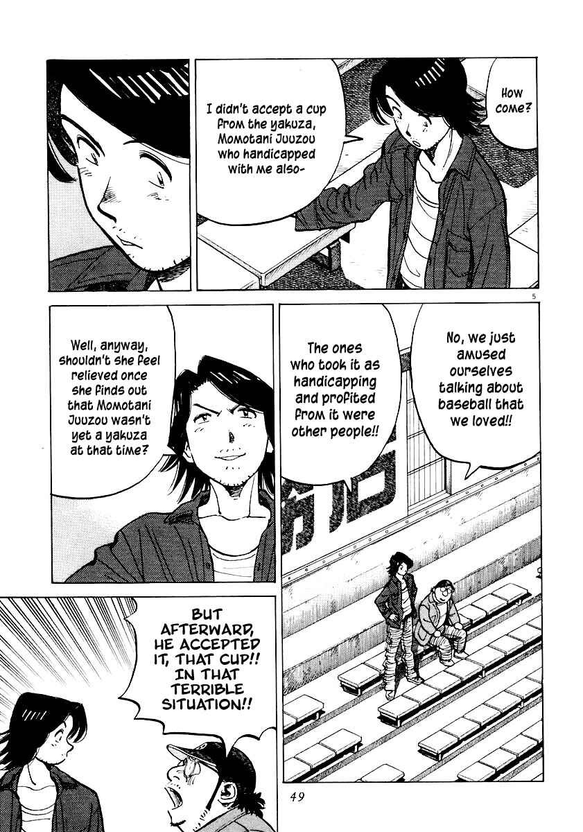 Last Inning Chapter 110 - Page 5