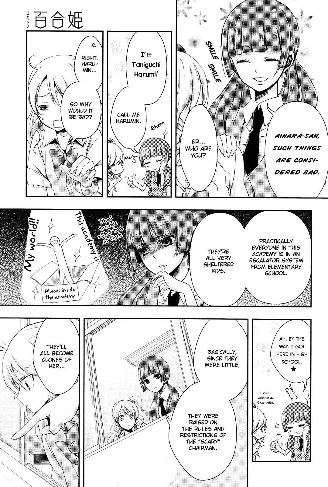 Citrus Chapter 1 - Page 13