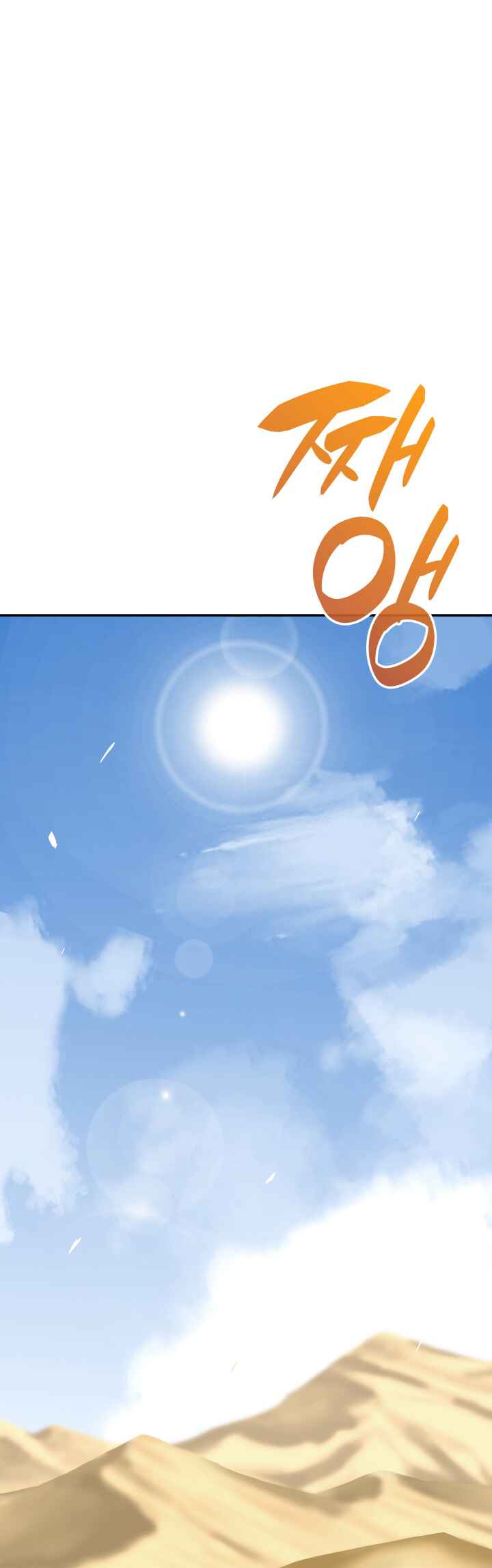 The Worn and Torn Newbie Chapter 7 - Page 20