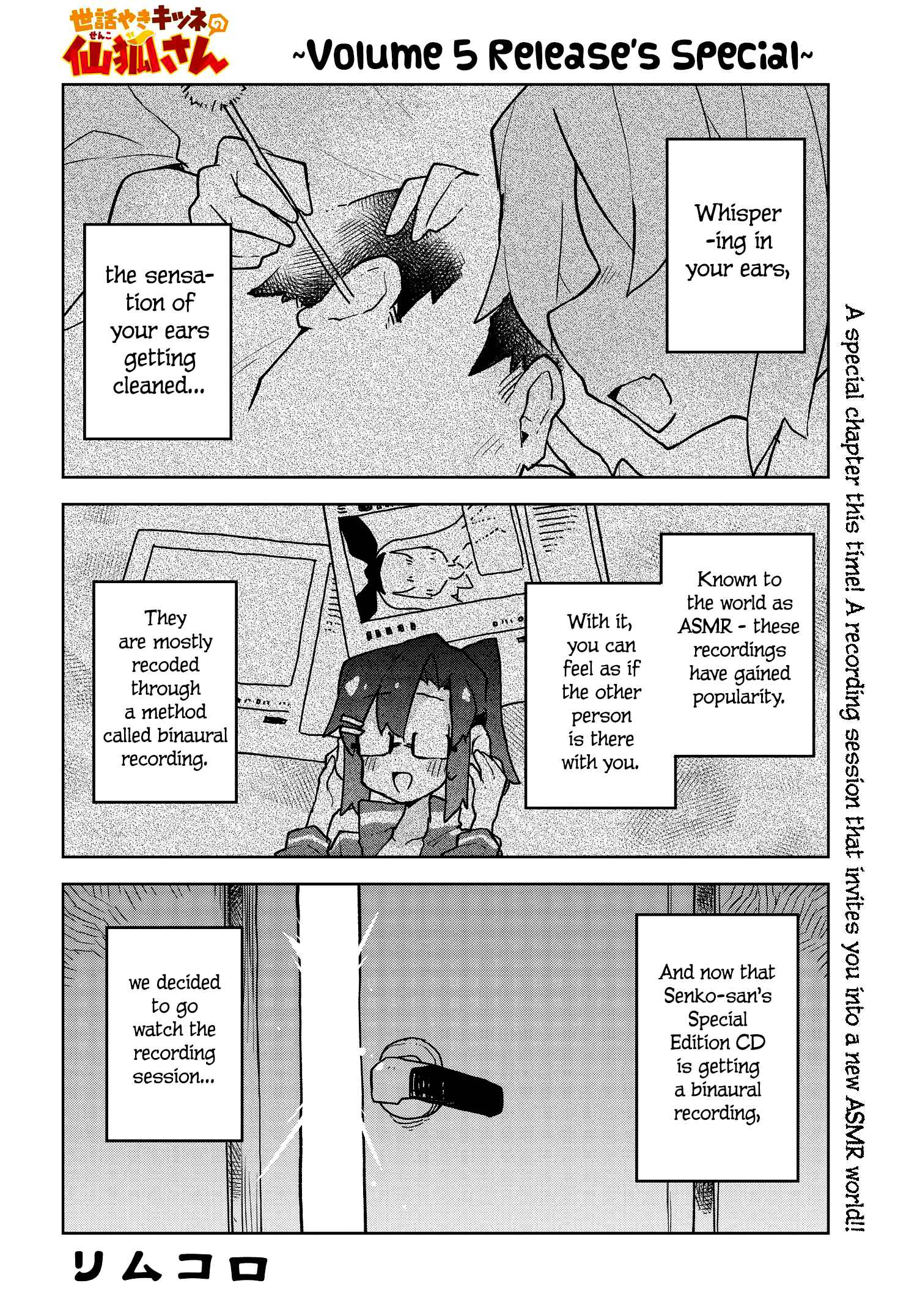 Sewayaki Kitsune no Senko-san Chapter 39.7 - Page 1