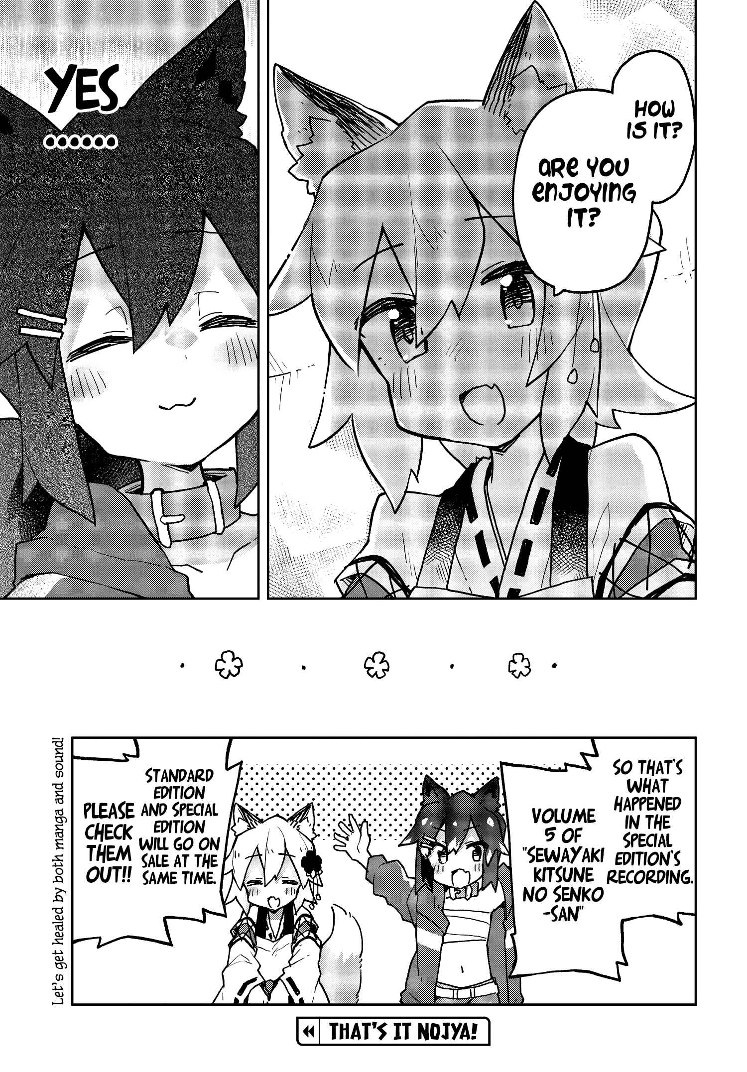 Sewayaki Kitsune no Senko-san Chapter 39.7 - Page 4