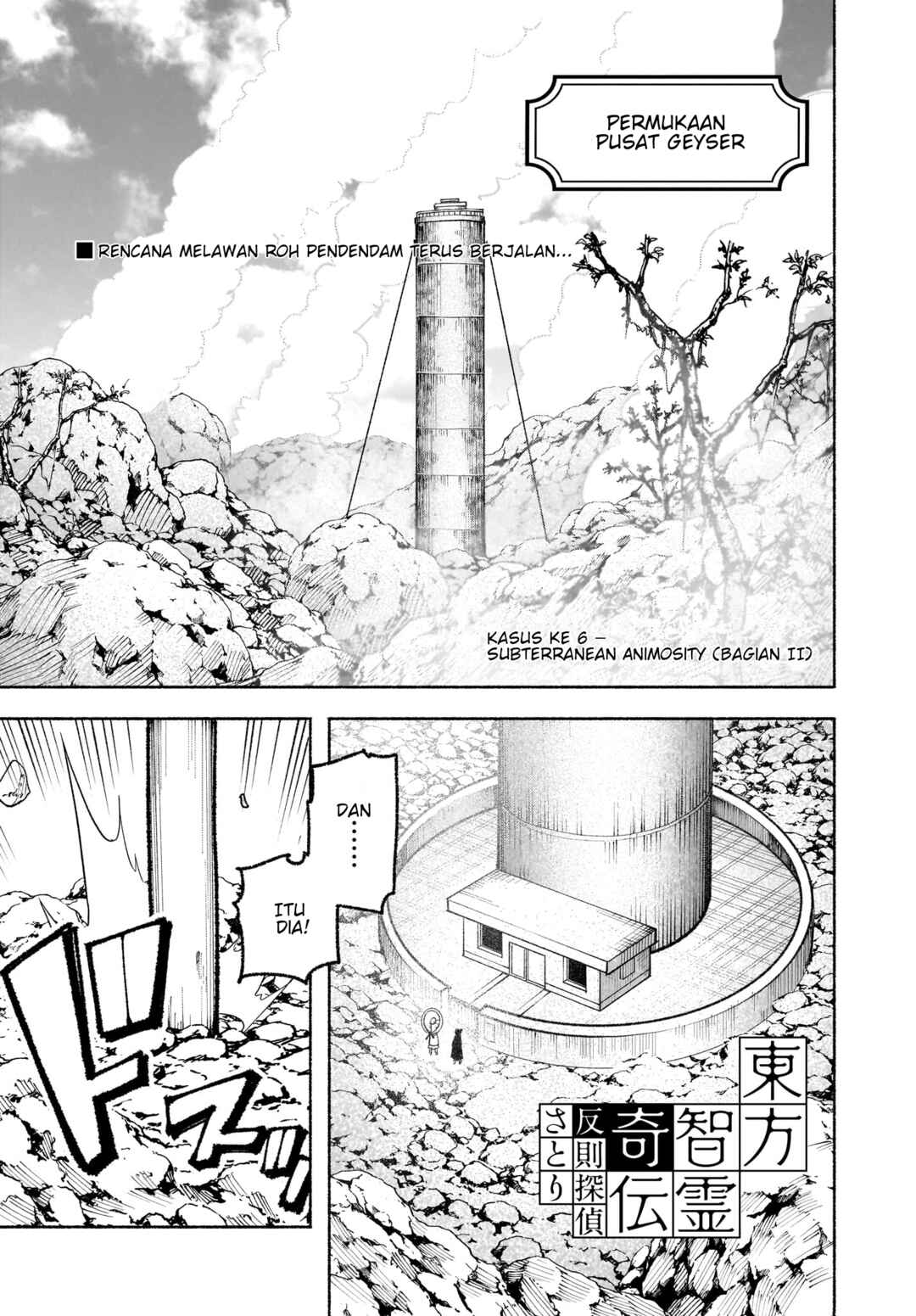 Touhou Chireikiden: Hansoku Tantei Satori Chapter 32 - Page 2