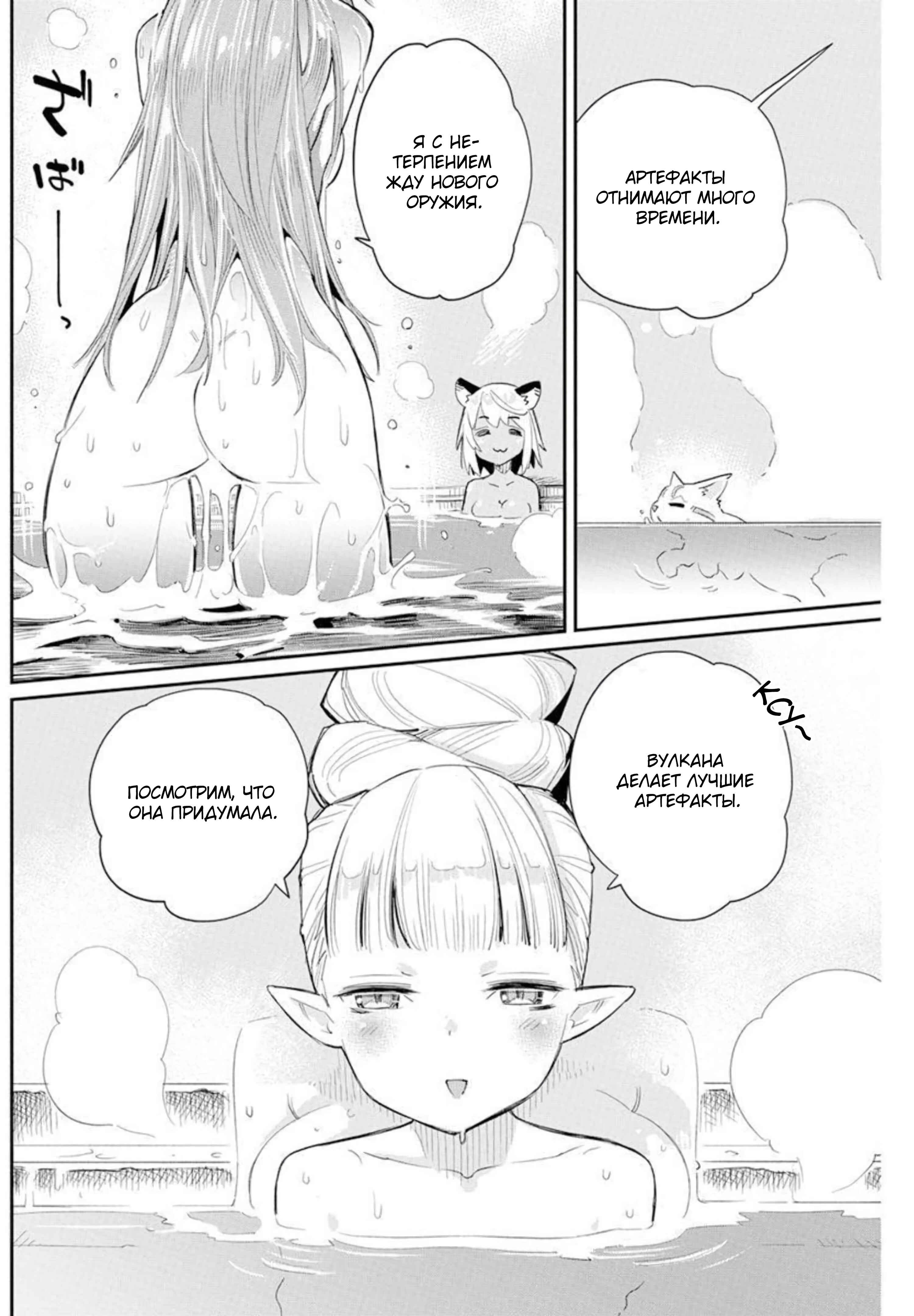 S-Rank Monster no "Behemoth" dakedo, Neko to Machigawarete Elf Musume no Pet to Shite Kurashitemasu Chapter 47 - Page 10