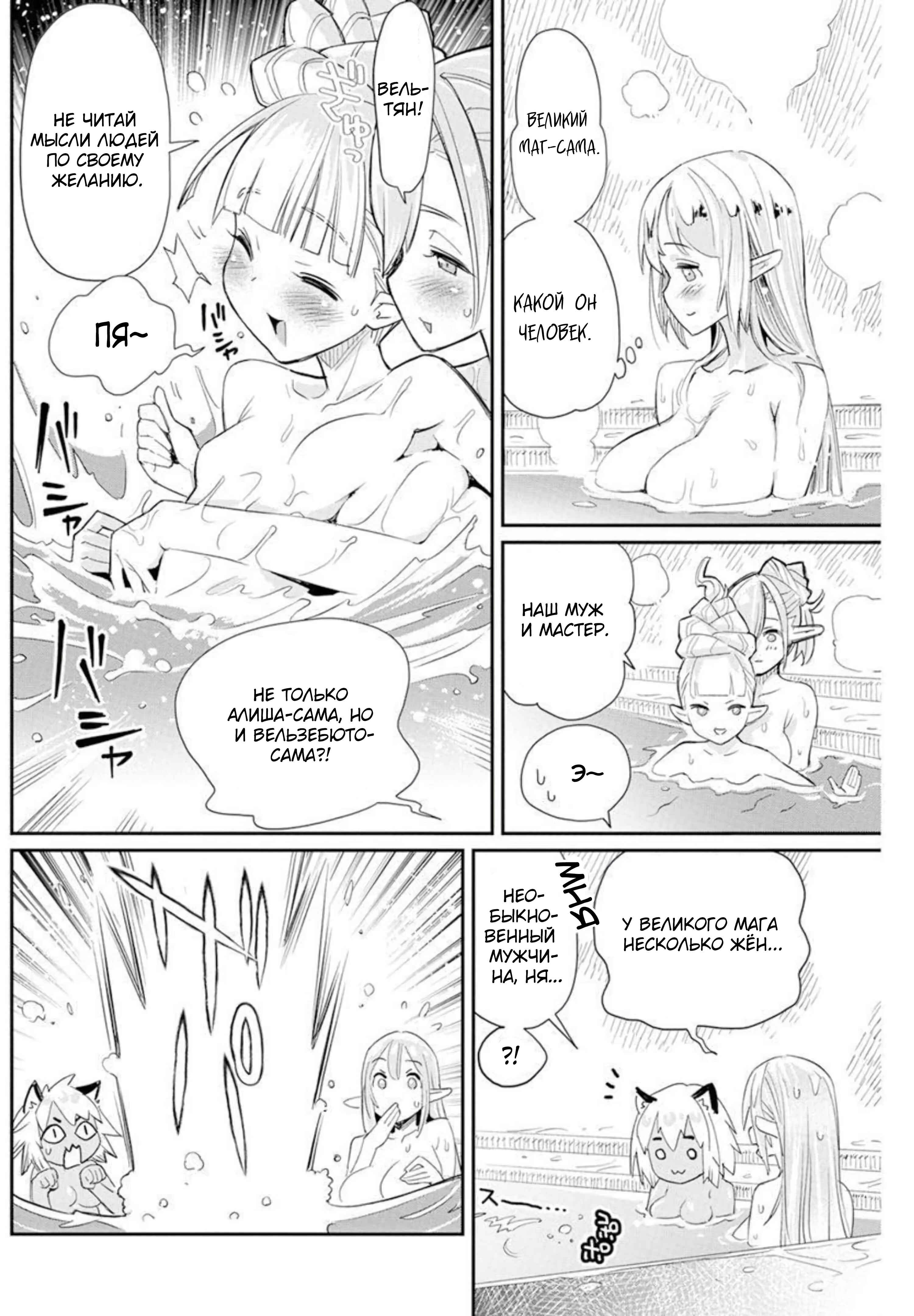 S-Rank Monster no "Behemoth" dakedo, Neko to Machigawarete Elf Musume no Pet to Shite Kurashitemasu Chapter 47 - Page 12