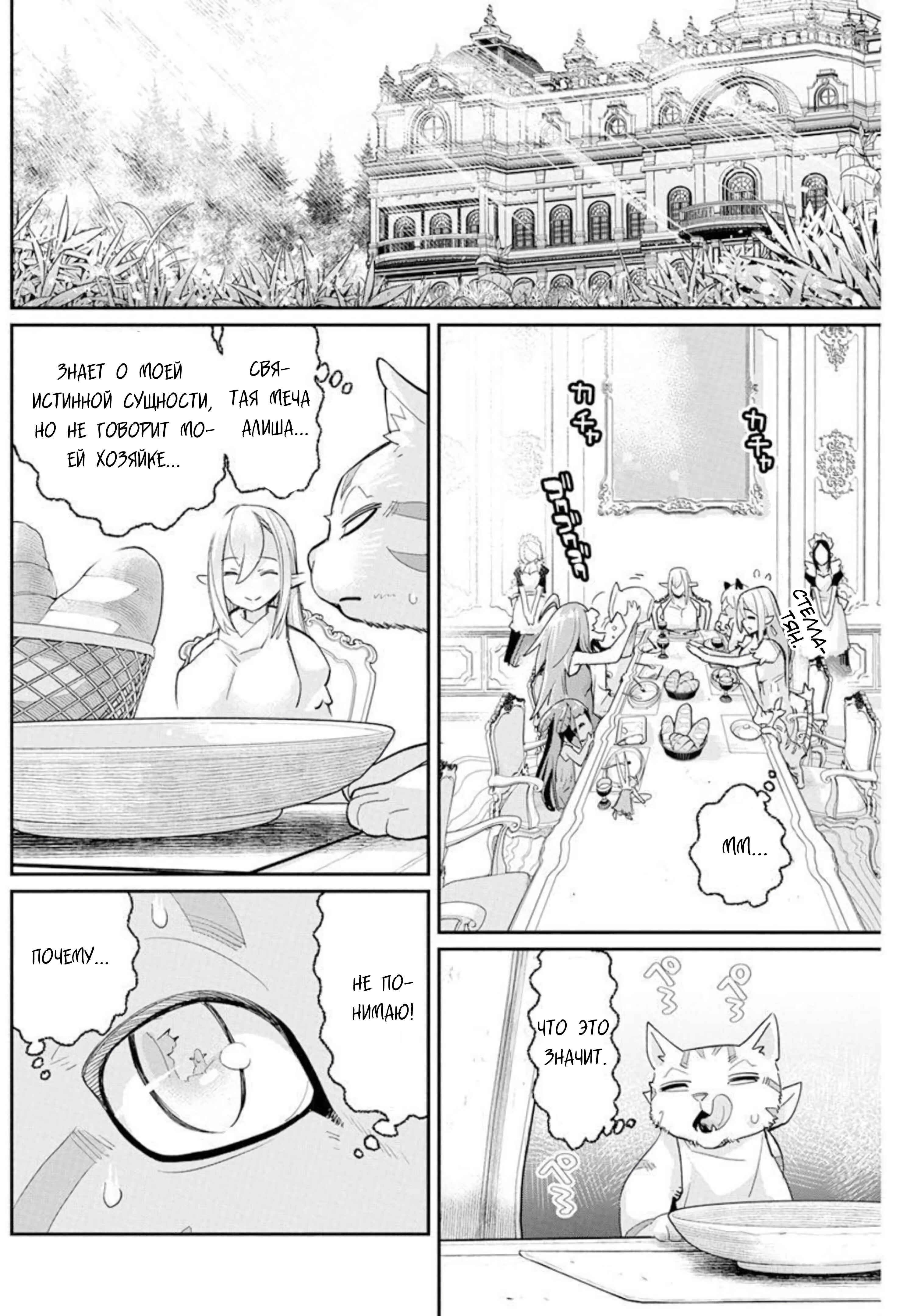 S-Rank Monster no "Behemoth" dakedo, Neko to Machigawarete Elf Musume no Pet to Shite Kurashitemasu Chapter 47 - Page 19