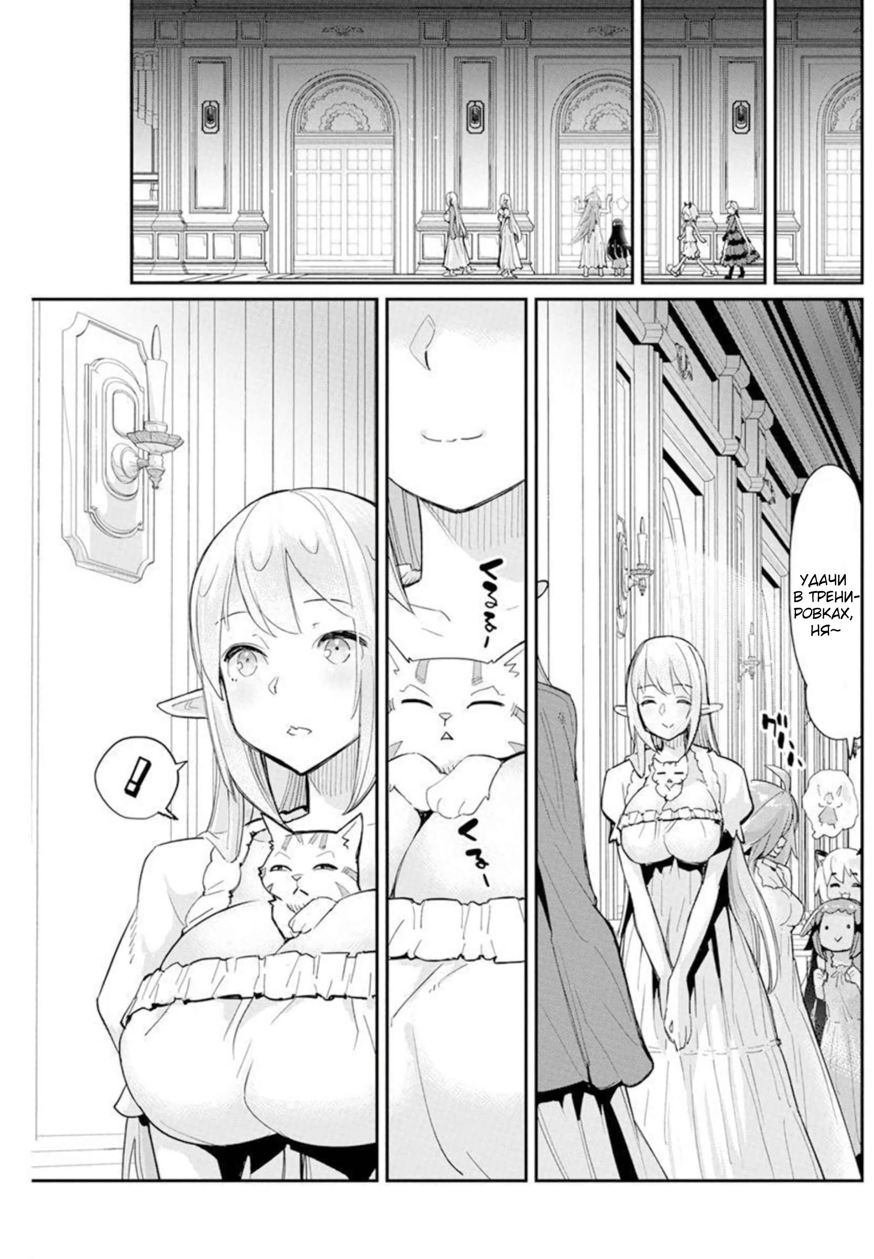 S-Rank Monster no "Behemoth" dakedo, Neko to Machigawarete Elf Musume no Pet to Shite Kurashitemasu Chapter 47 - Page 20
