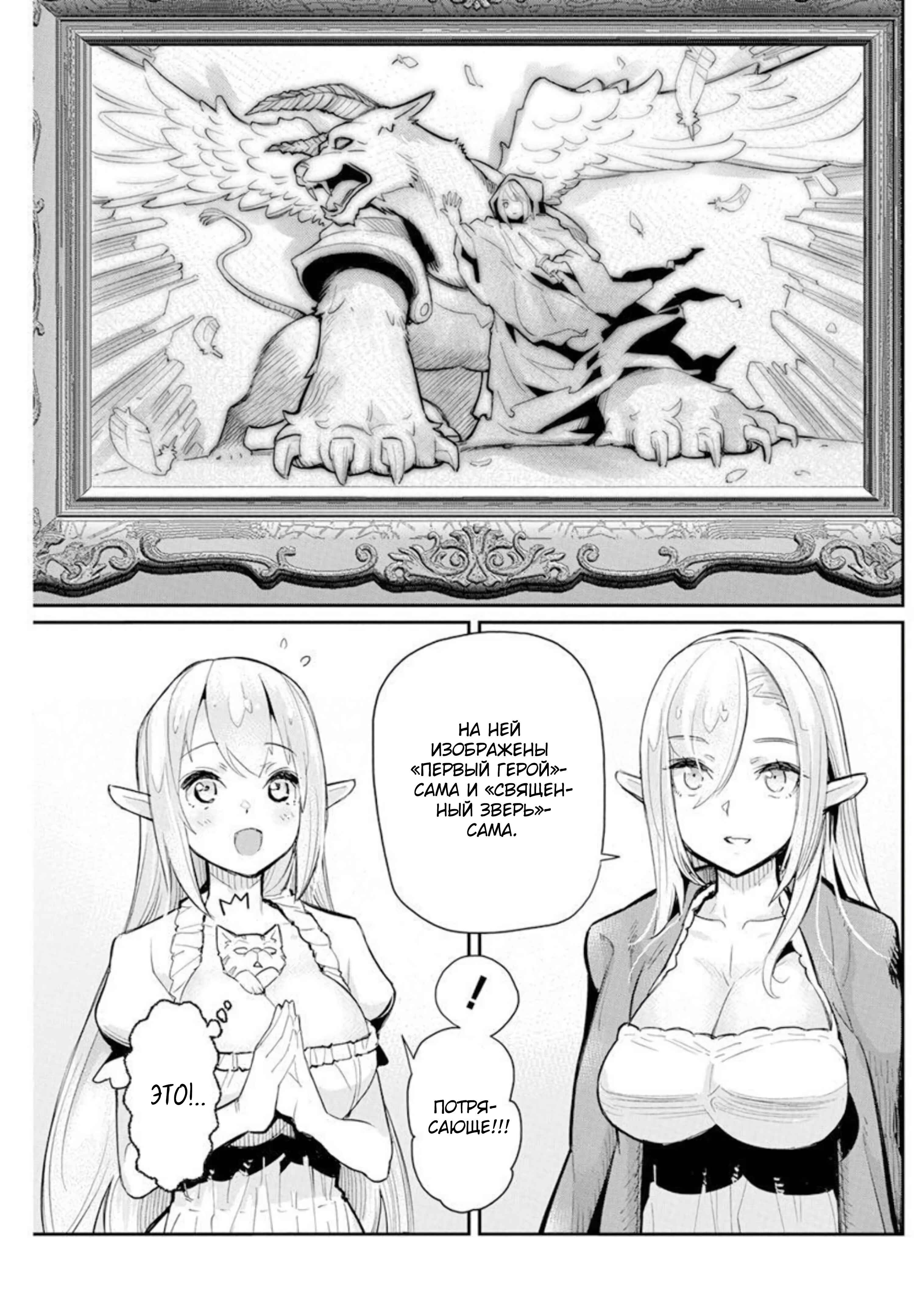 S-Rank Monster no "Behemoth" dakedo, Neko to Machigawarete Elf Musume no Pet to Shite Kurashitemasu Chapter 47 - Page 22