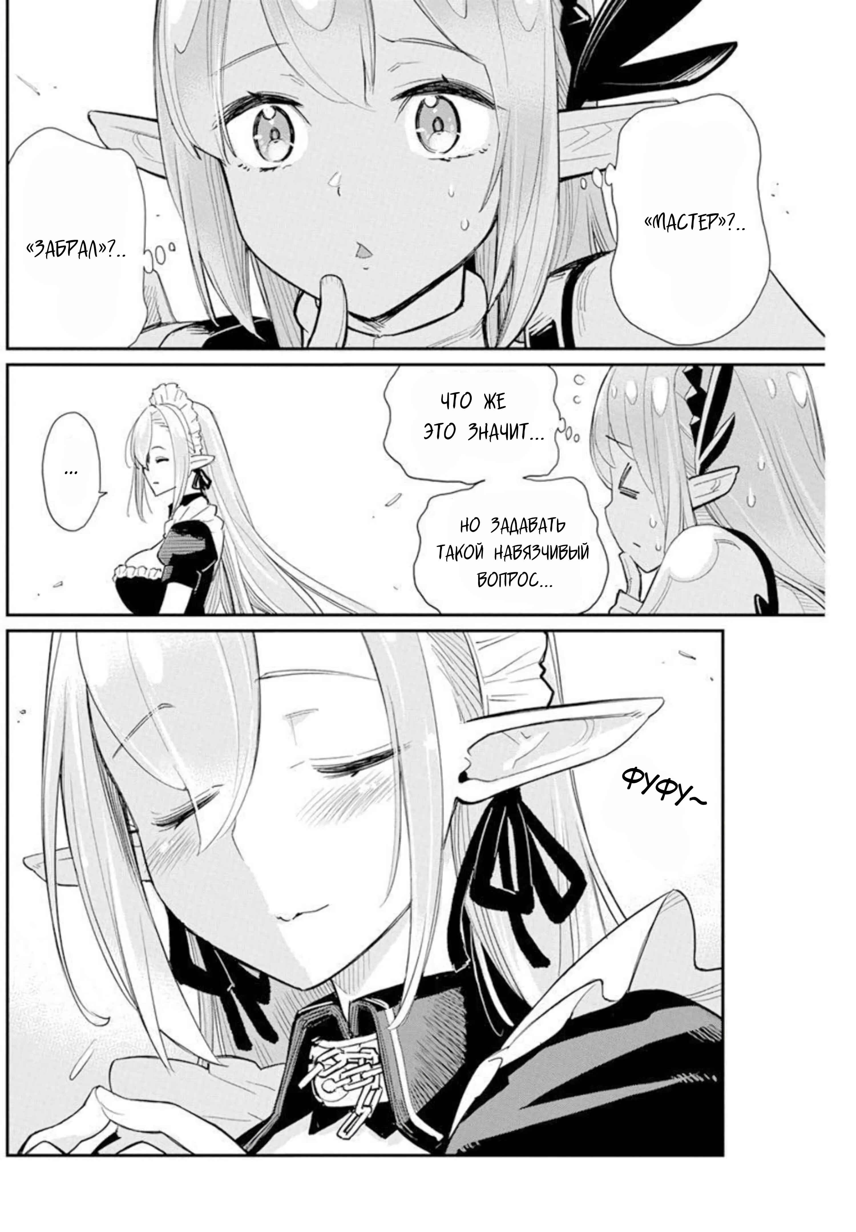 S-Rank Monster no "Behemoth" dakedo, Neko to Machigawarete Elf Musume no Pet to Shite Kurashitemasu Chapter 47 - Page 3