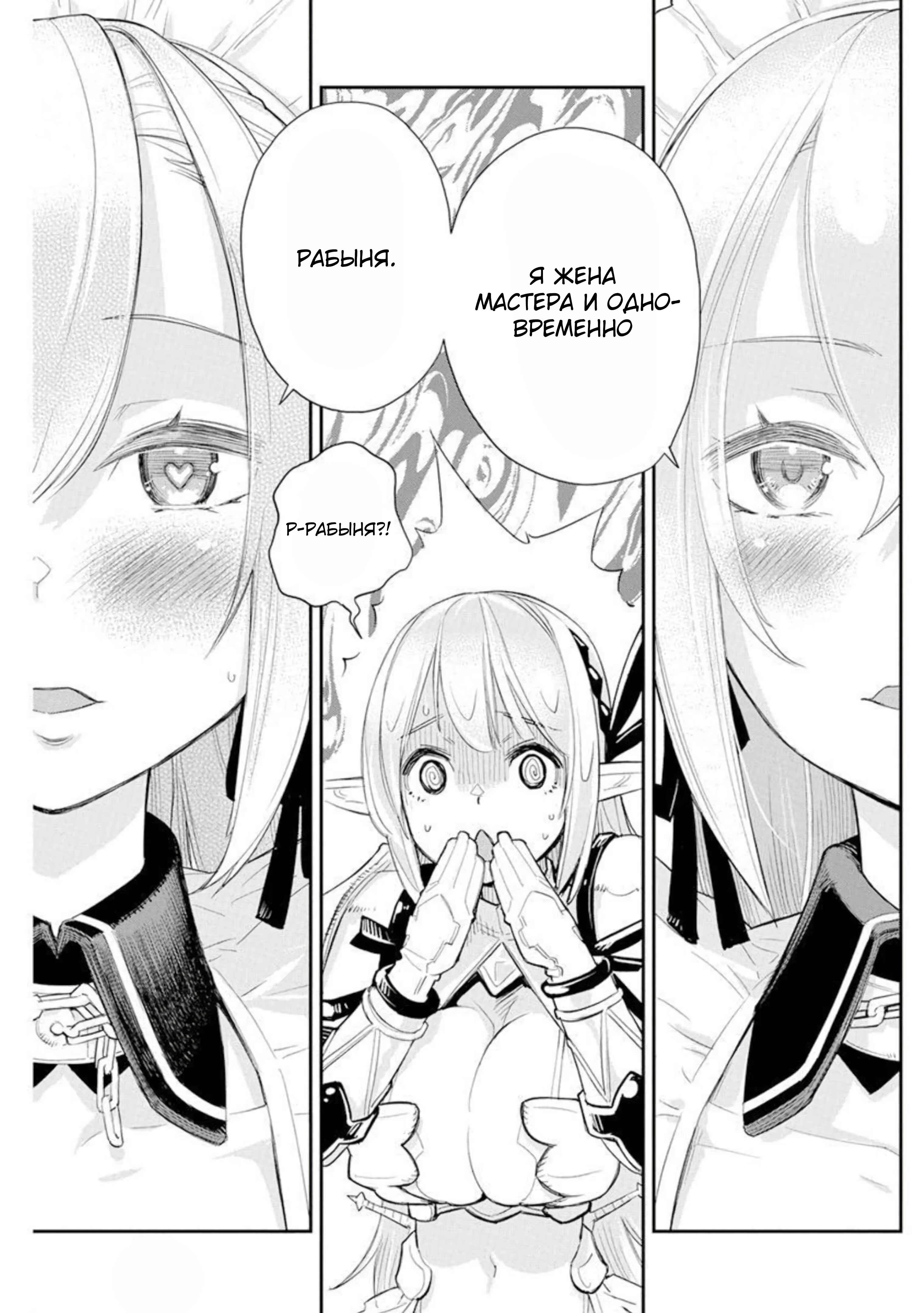 S-Rank Monster no "Behemoth" dakedo, Neko to Machigawarete Elf Musume no Pet to Shite Kurashitemasu Chapter 47 - Page 4