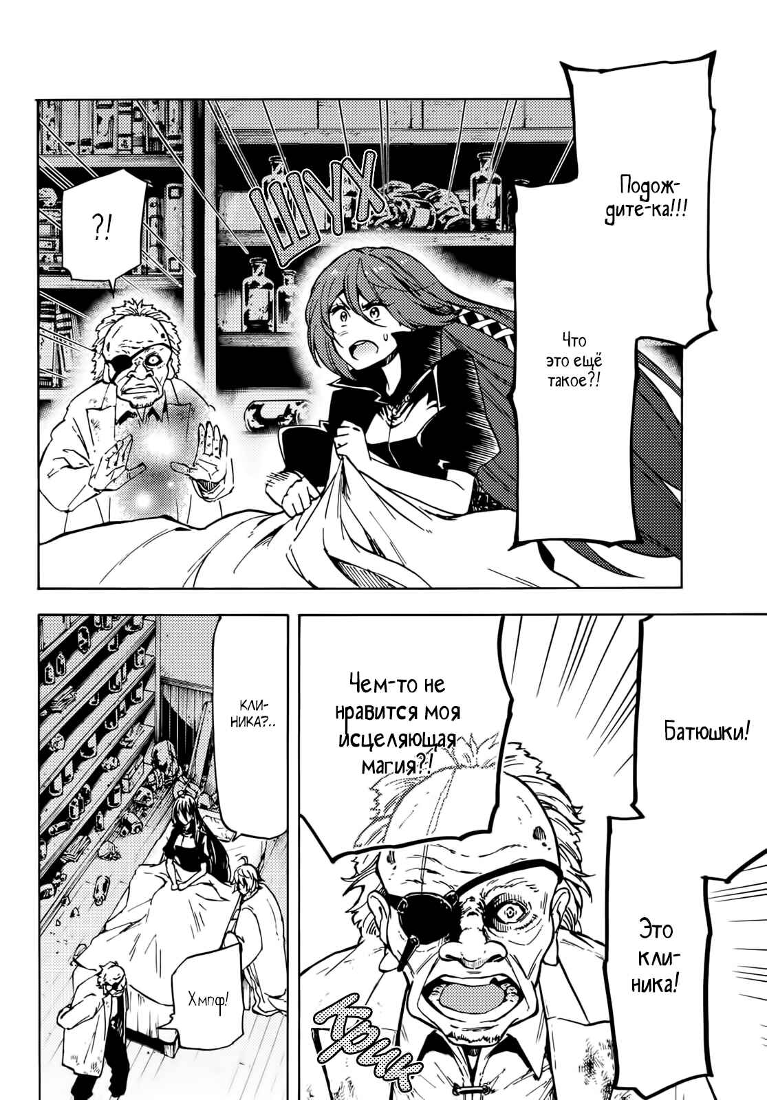 Dungeon Sherpa - Meikyuu Michisaki Annainin Chapter 8 - Page 10