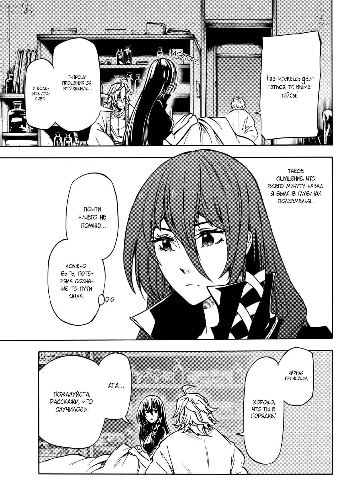 Dungeon Sherpa - Meikyuu Michisaki Annainin Chapter 8 - Page 11