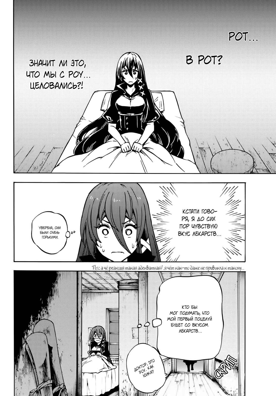 Dungeon Sherpa - Meikyuu Michisaki Annainin Chapter 8 - Page 16