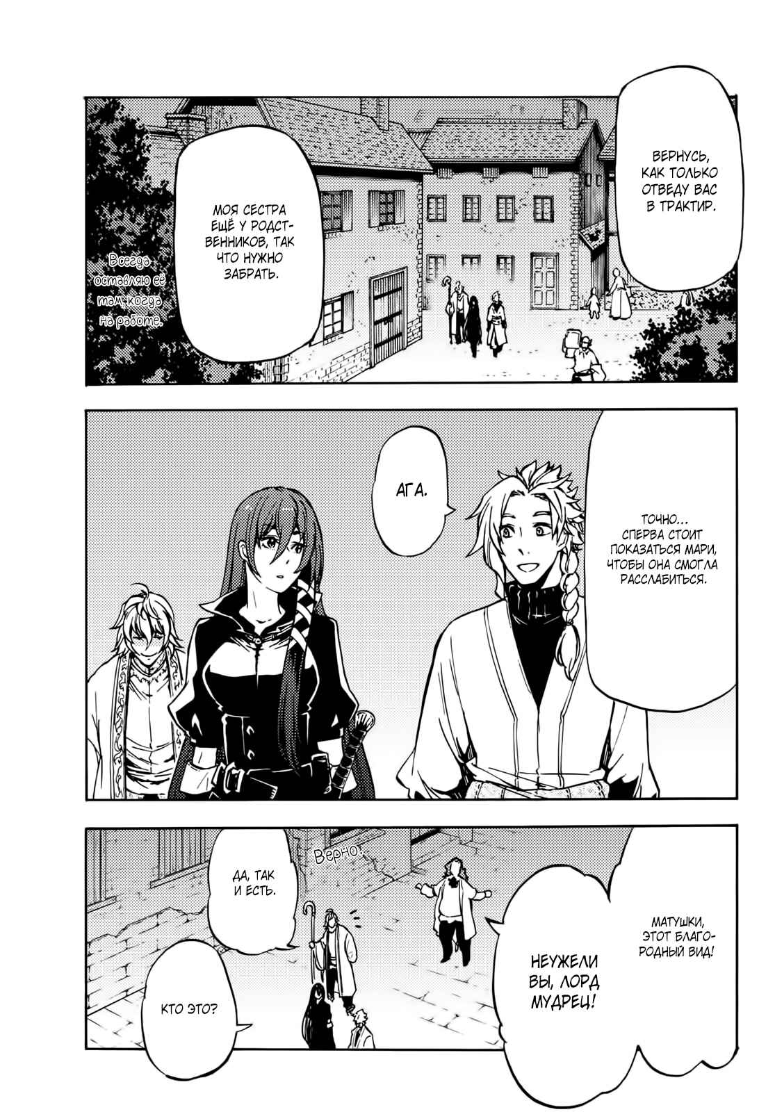 Dungeon Sherpa - Meikyuu Michisaki Annainin Chapter 8 - Page 21