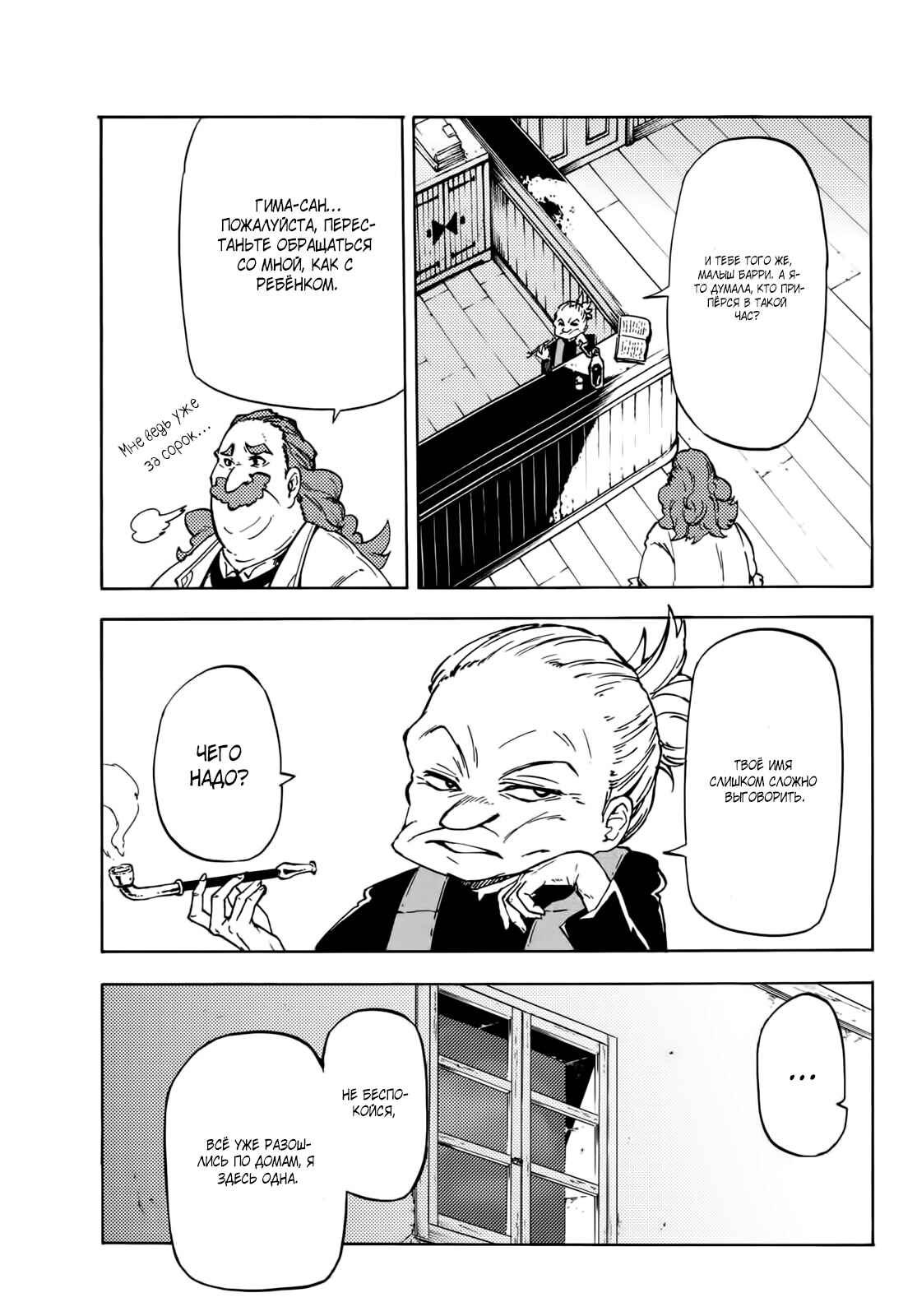 Dungeon Sherpa - Meikyuu Michisaki Annainin Chapter 8 - Page 27
