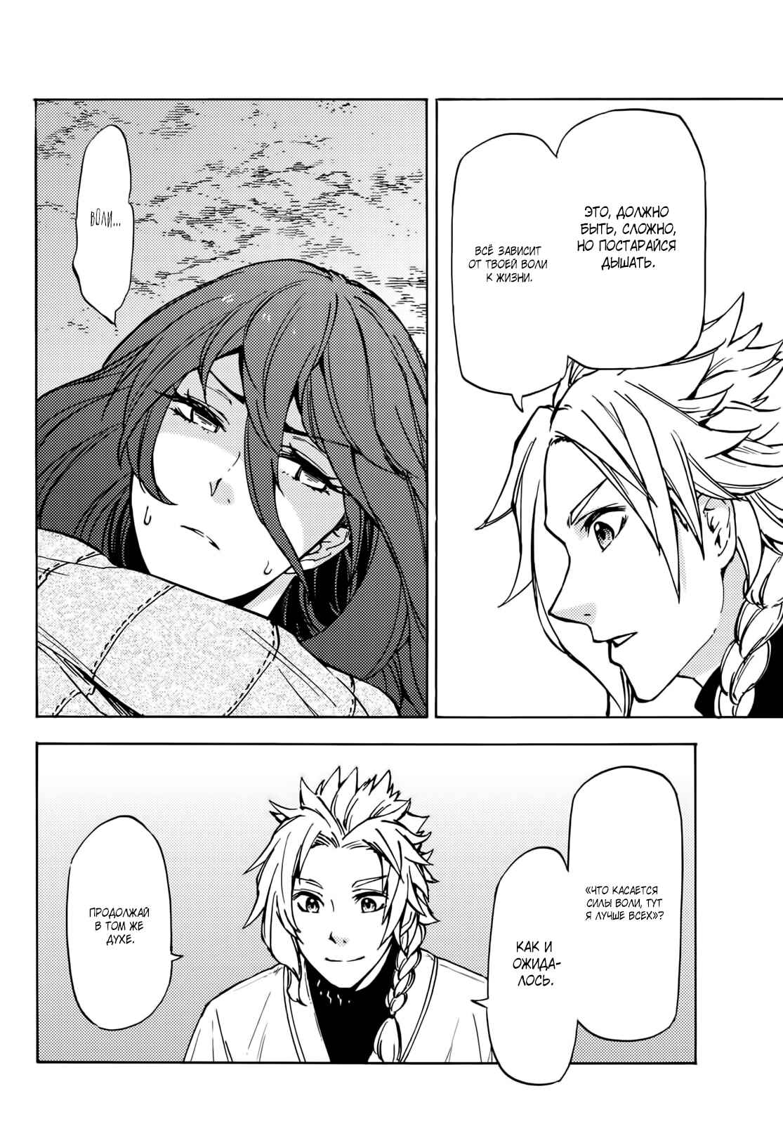 Dungeon Sherpa - Meikyuu Michisaki Annainin Chapter 8 - Page 5