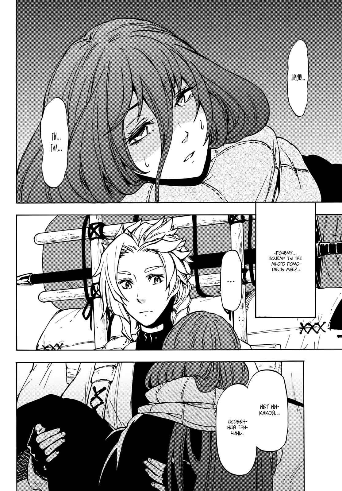 Dungeon Sherpa - Meikyuu Michisaki Annainin Chapter 8 - Page 7