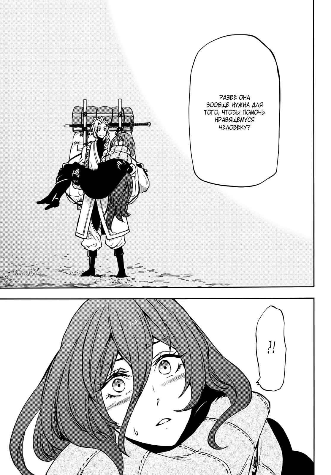 Dungeon Sherpa - Meikyuu Michisaki Annainin Chapter 8 - Page 8