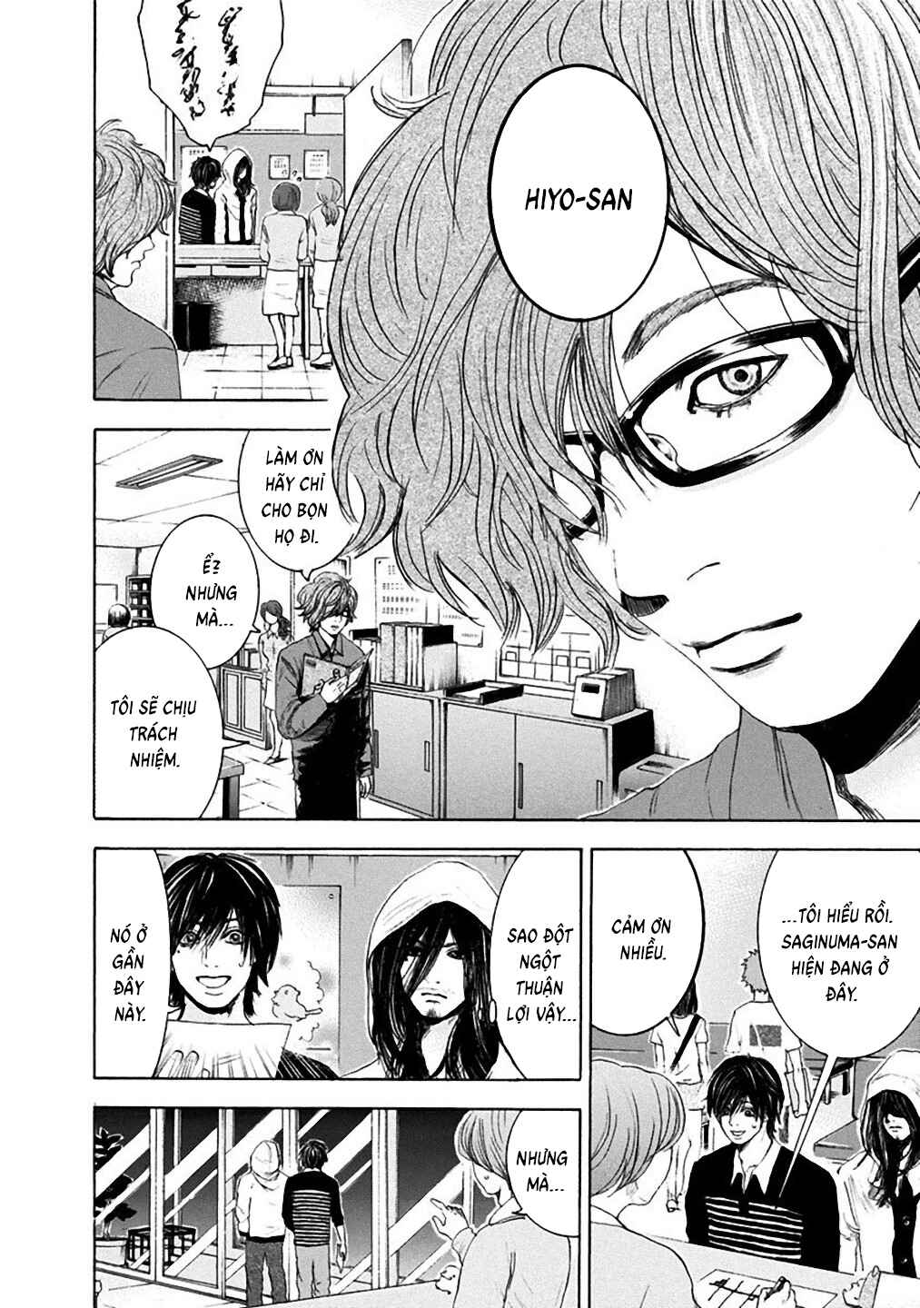 Yokohamasen Doppelganger Chapter 9 - Page 14