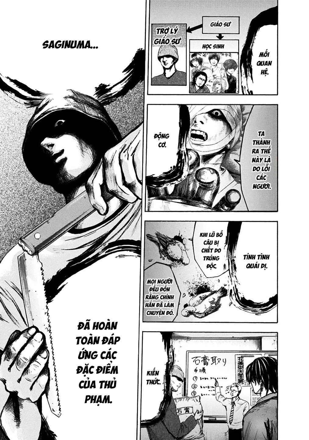 Yokohamasen Doppelganger Chapter 9 - Page 9
