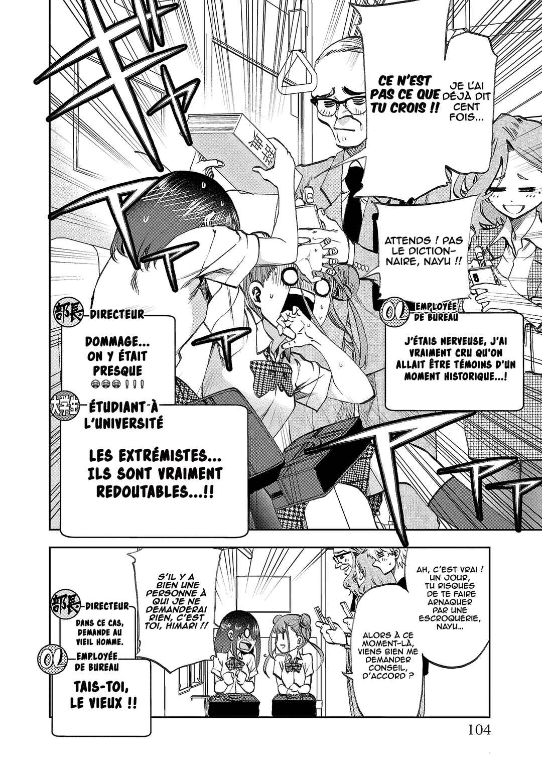 Kesa mo Yuraretemasu Chapter 16 - Page 17