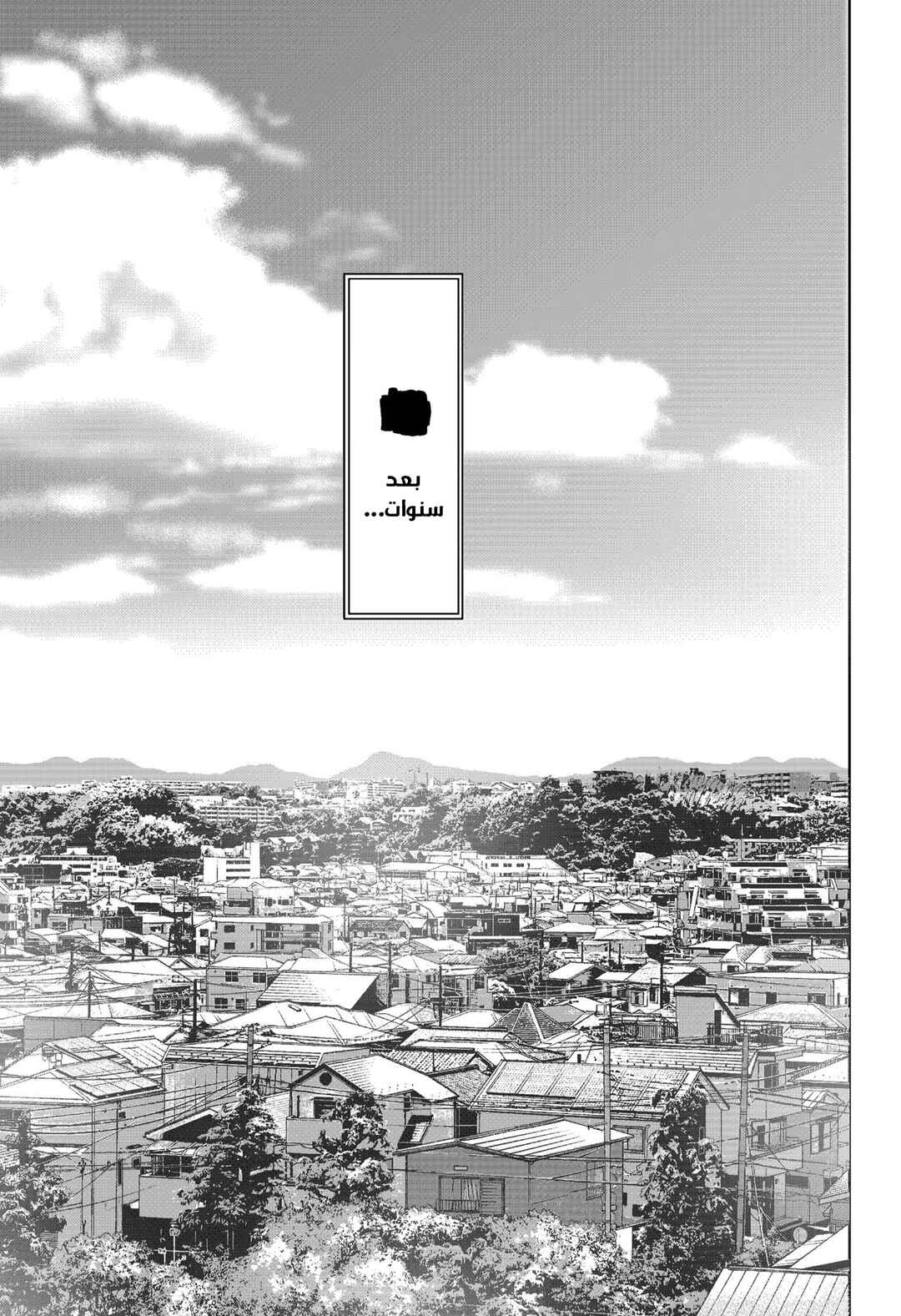 Gunnou Kyoushitsu Chapter 1 - Page 6