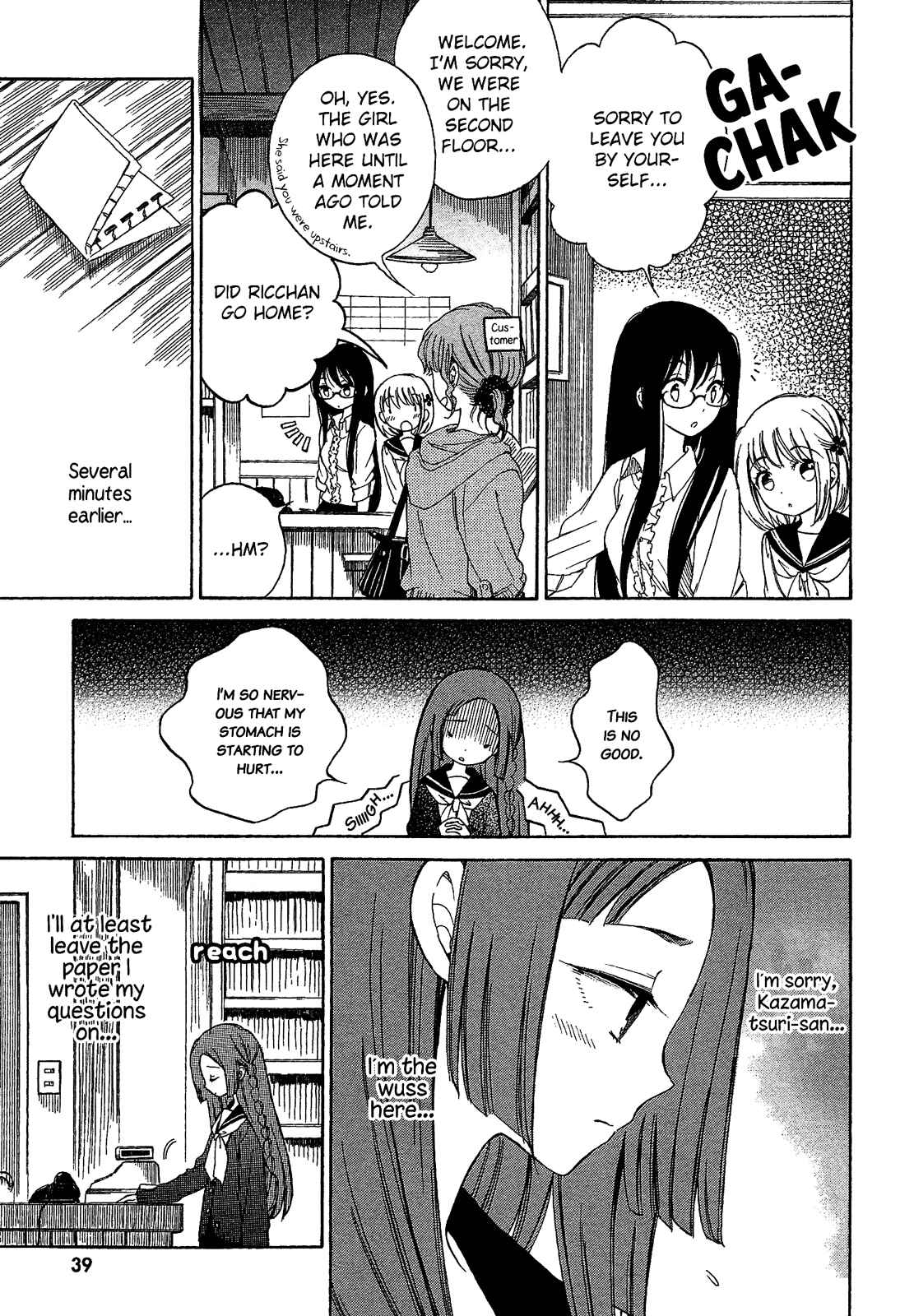 Himawari-san Chapter 19 - Page 19