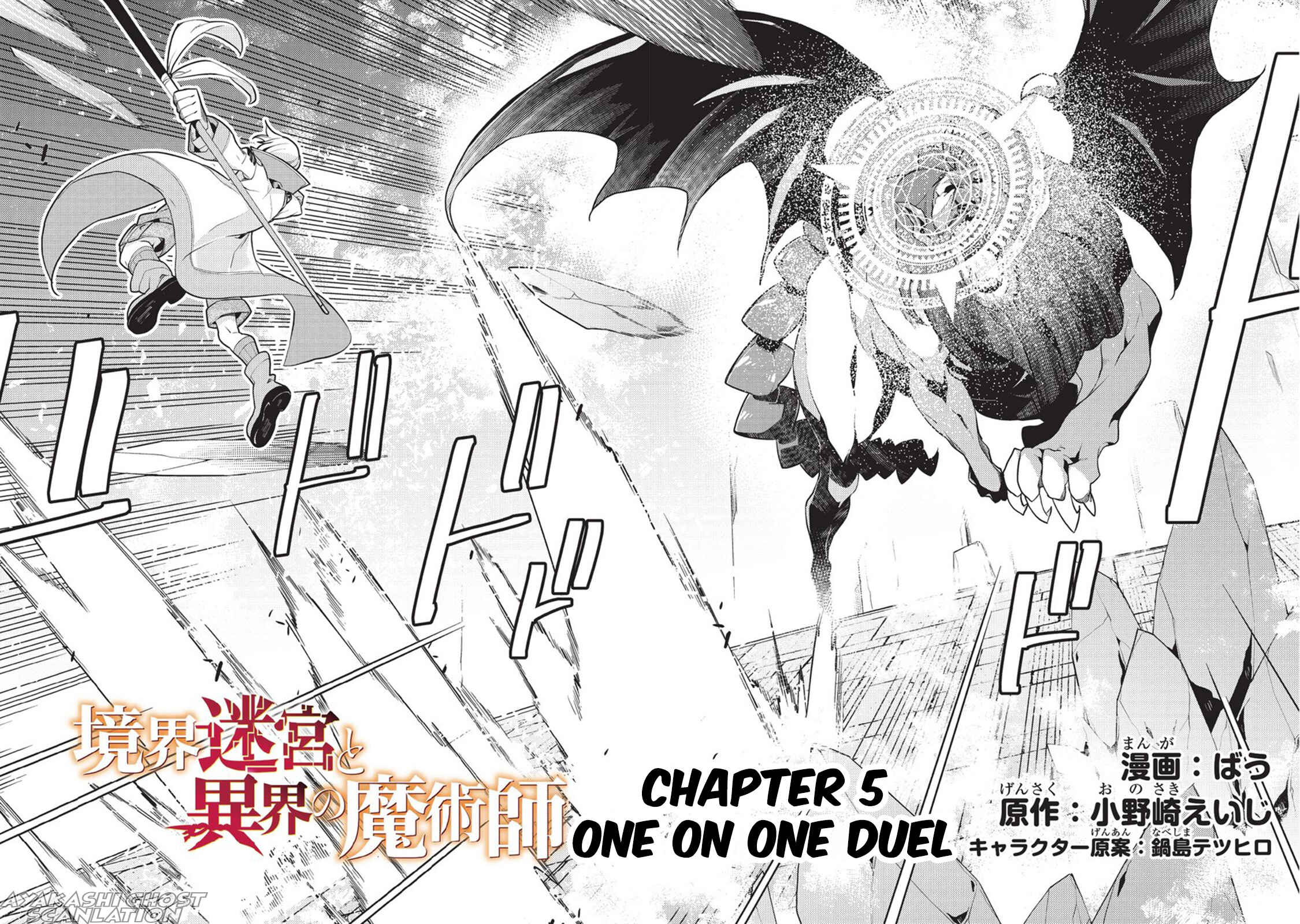Kyoukai Meikyuu to Ikai no Majutsushi Chapter 5 - Page 3