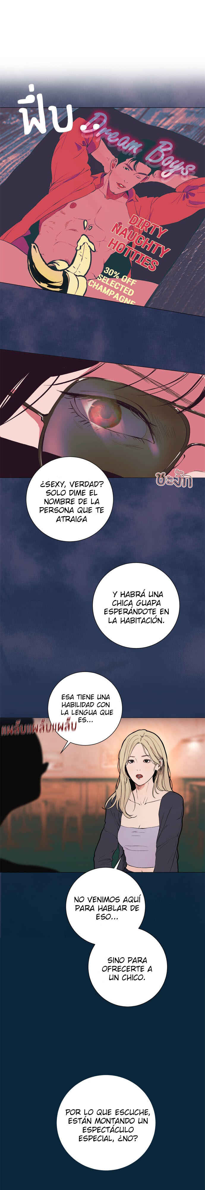 Dagaol Jongmal e Kiss Chapter 11 - Page 27