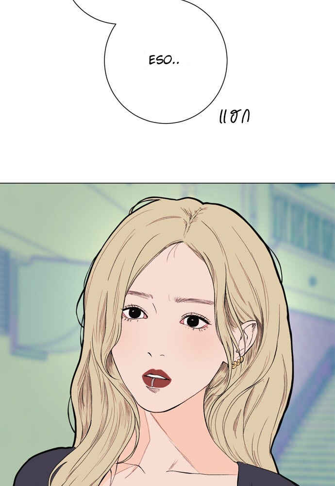 Dagaol Jongmal e Kiss Chapter 11 - Page 44