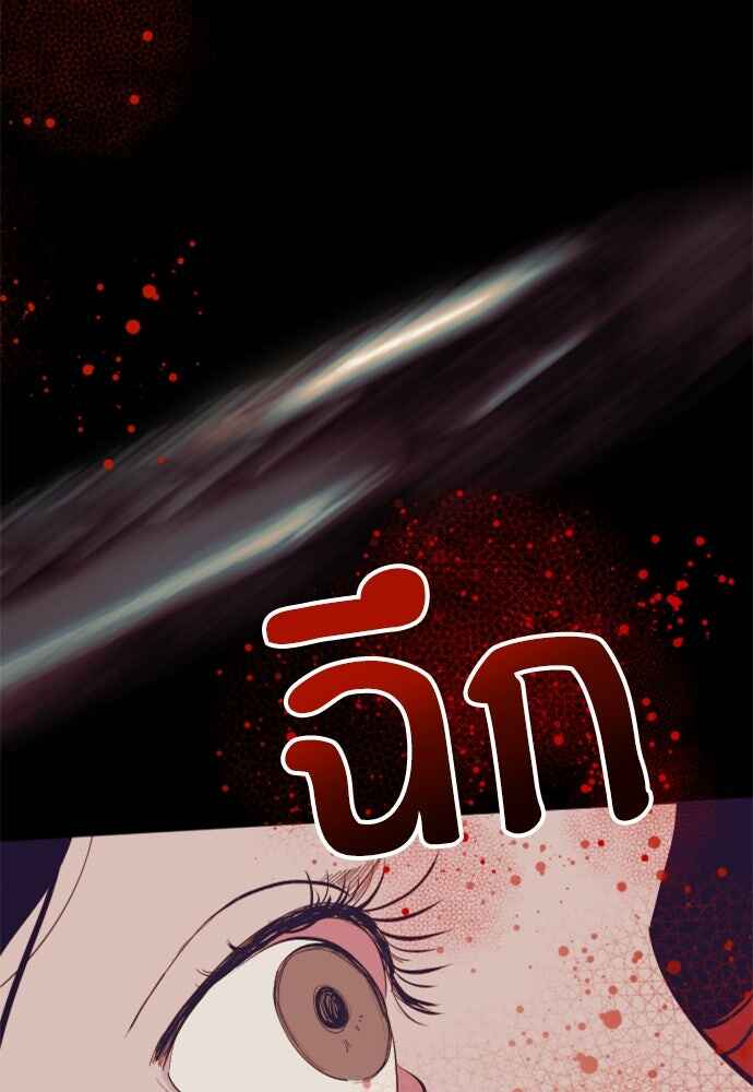 Dagaol Jongmal e Kiss Chapter 11 - Page 62