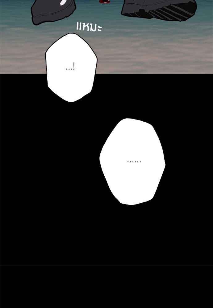 Dagaol Jongmal e Kiss Chapter 11 - Page 64