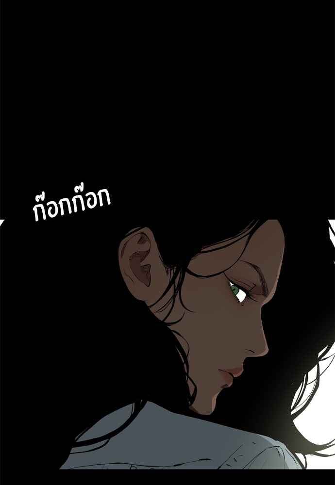 Dagaol Jongmal e Kiss Chapter 11 - Page 70