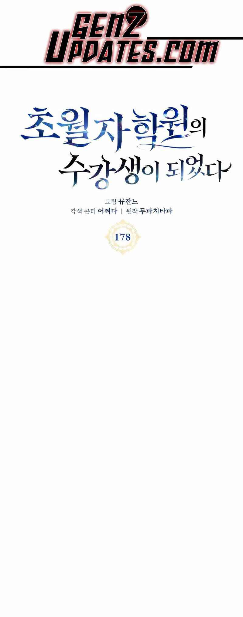 Chowonja Academy ui Sugangsaeng i Doeeotda Chapter 178 - Page 1