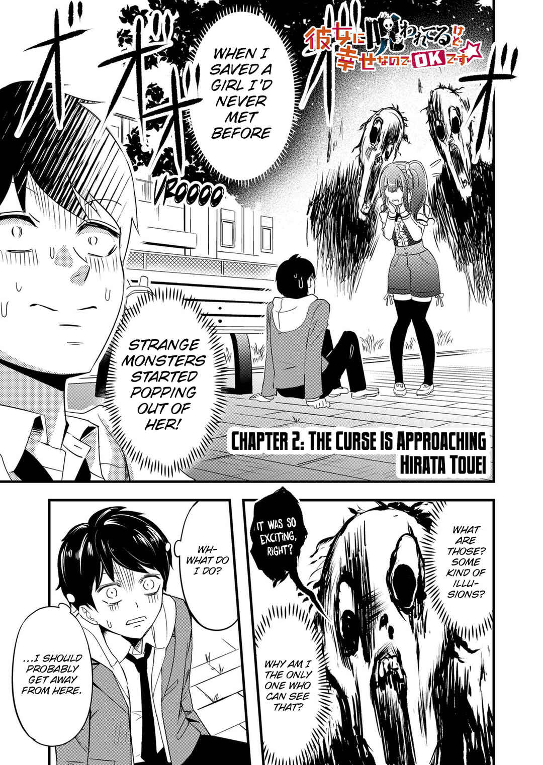 Kanojo ni Norowareterukedo Shiawase Nanode OK Desu ☆ Chapter 2 - Page 2