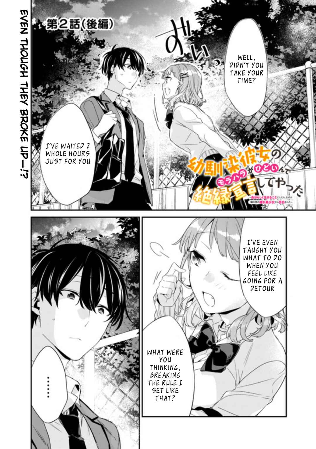 Osananajimi Kanojo no Morahara ga Hidoin de Zetsuen Sengen shite Yatta Chapter 2.2 - Page 2