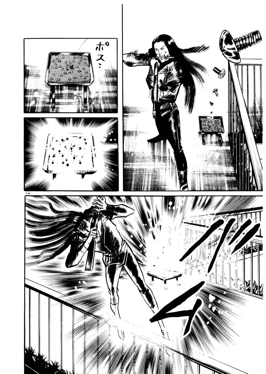 Yami no Aegis Chapter 12 - Page 14